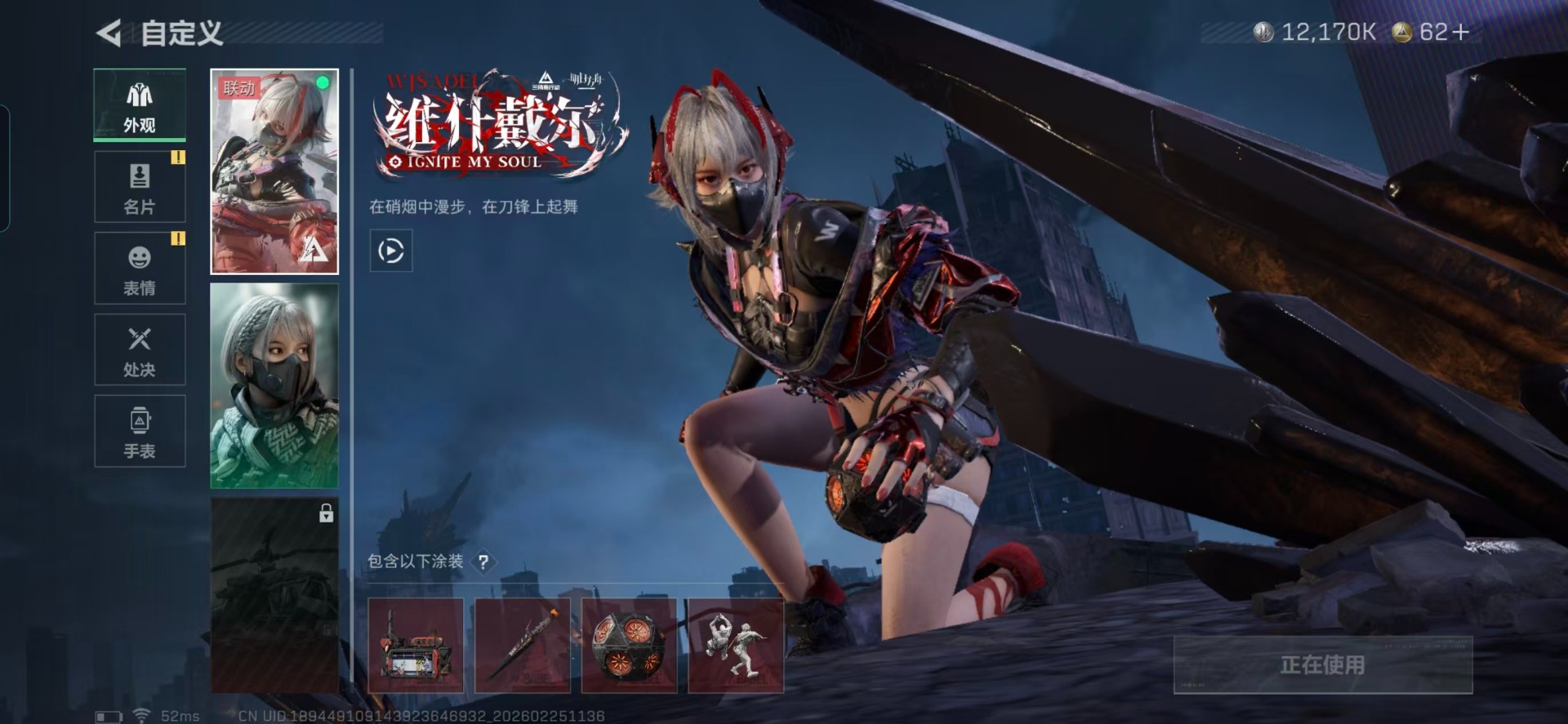 SJZCMW471401三角洲行动账号详情图41