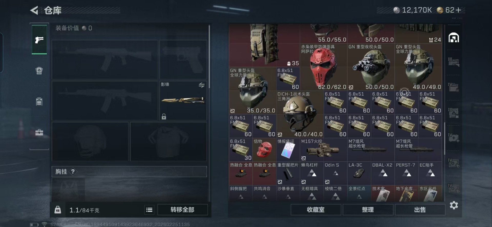 SJZCMW471401三角洲行动账号详情图47