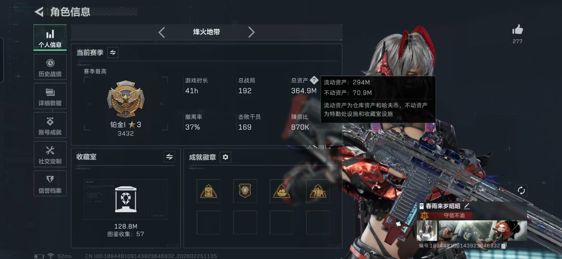 SJZCMW471401三角洲行动账号详情图54