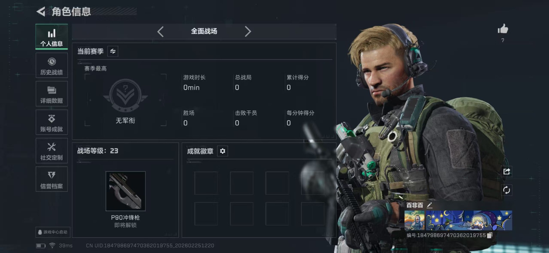 SJZQM456096三角洲行动账号详情图4