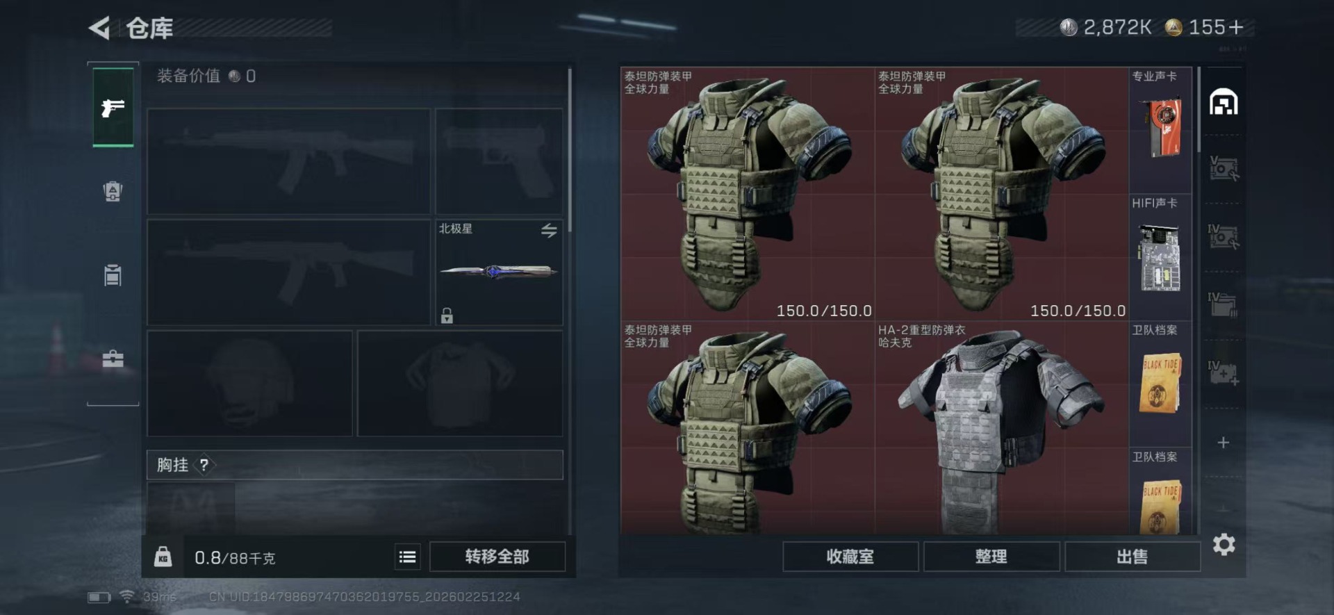 SJZQM456096三角洲行动账号详情图5