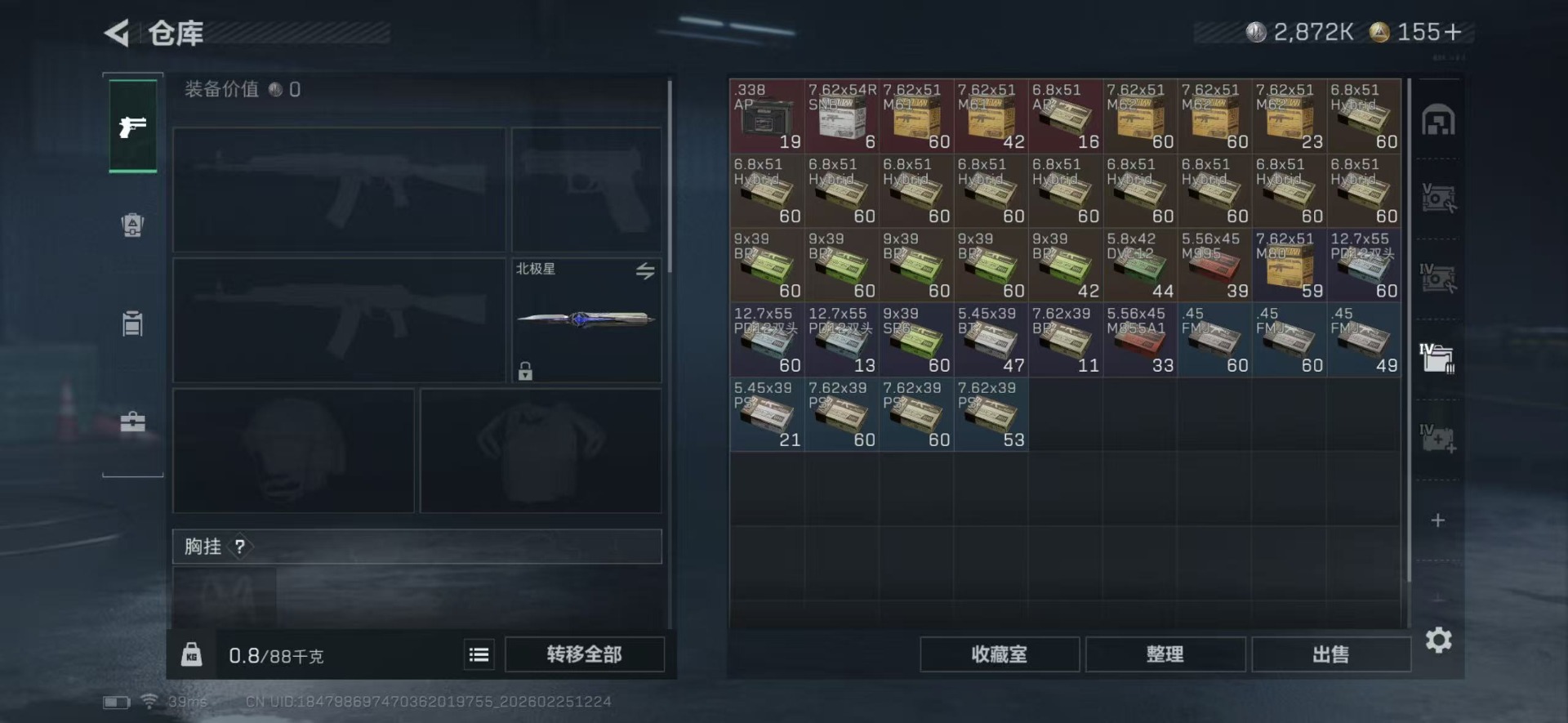 SJZQM456096三角洲行动账号详情图9