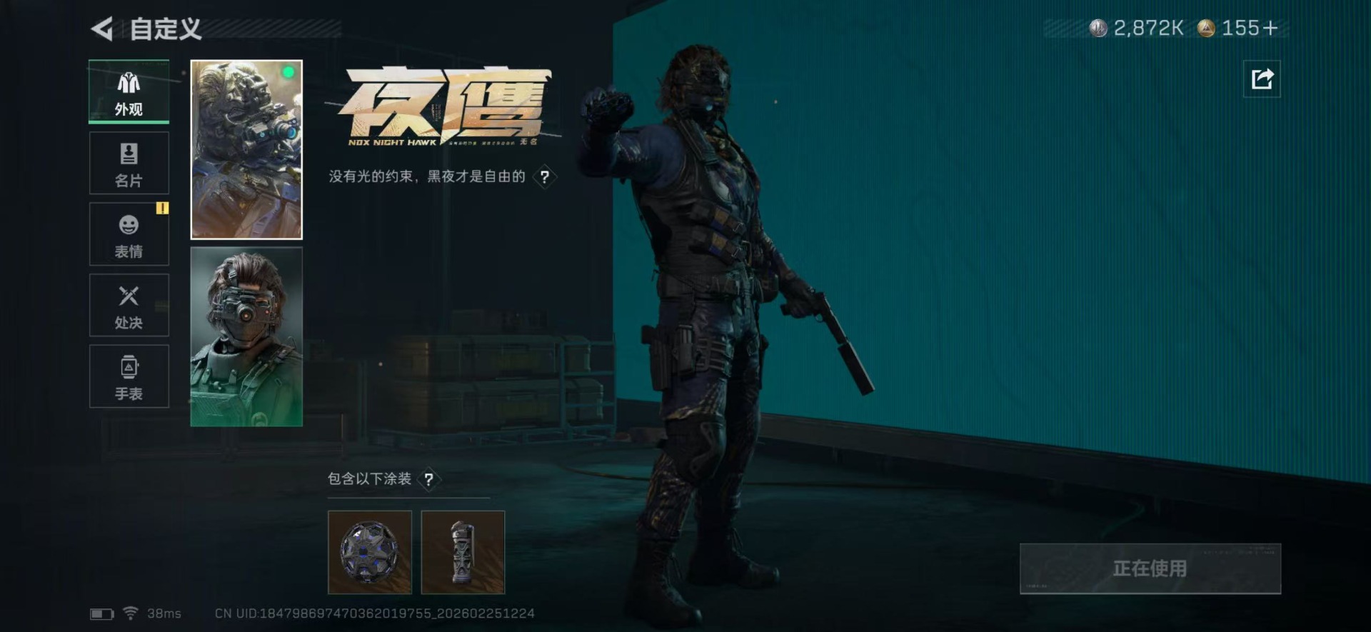 SJZQM456096三角洲行动账号详情图14