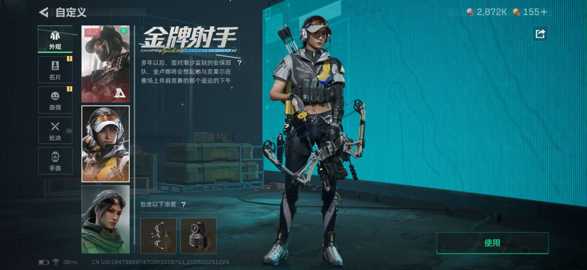 SJZQM456096三角洲行动账号详情图17