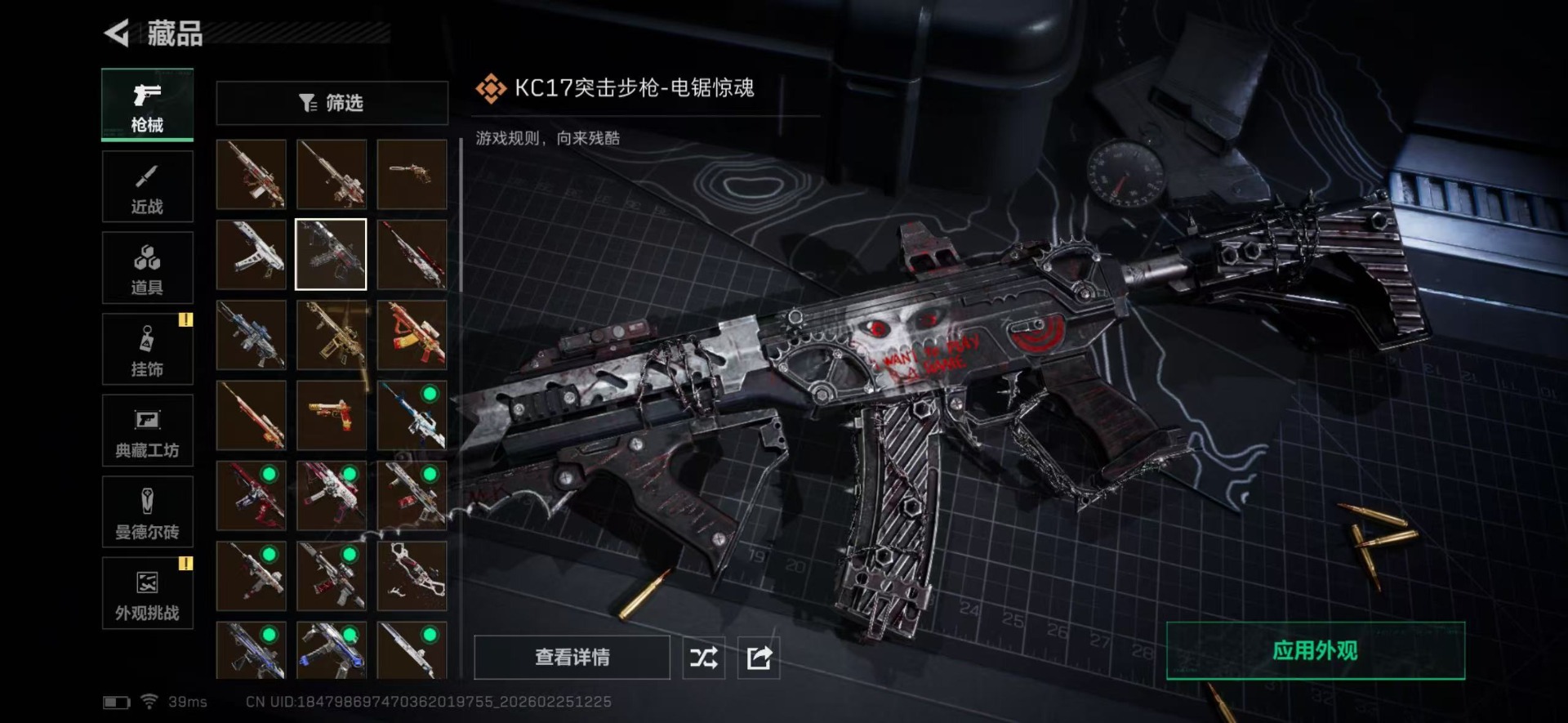 SJZQM456096三角洲行动账号详情图22