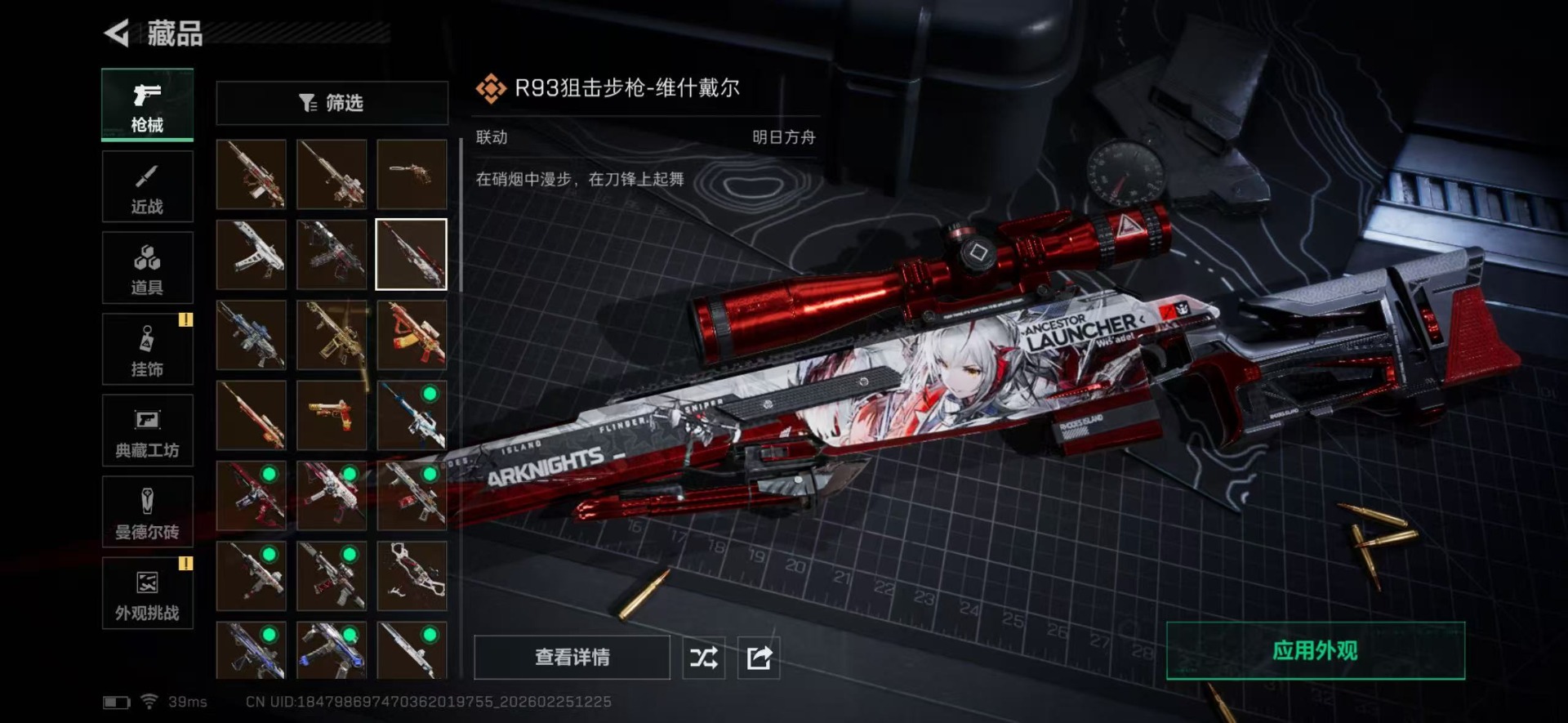 SJZQM456096三角洲行动账号详情图23