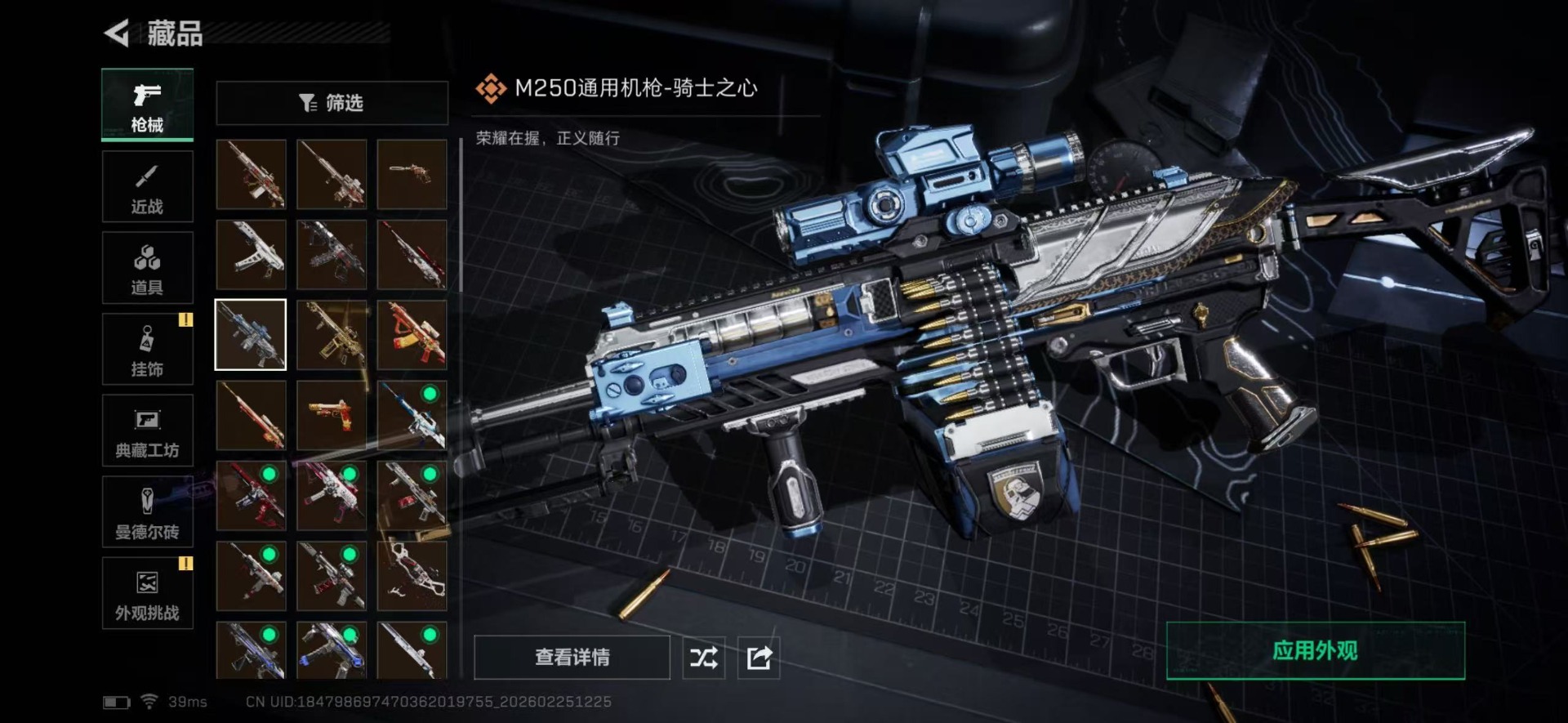 SJZQM456096三角洲行动账号详情图24