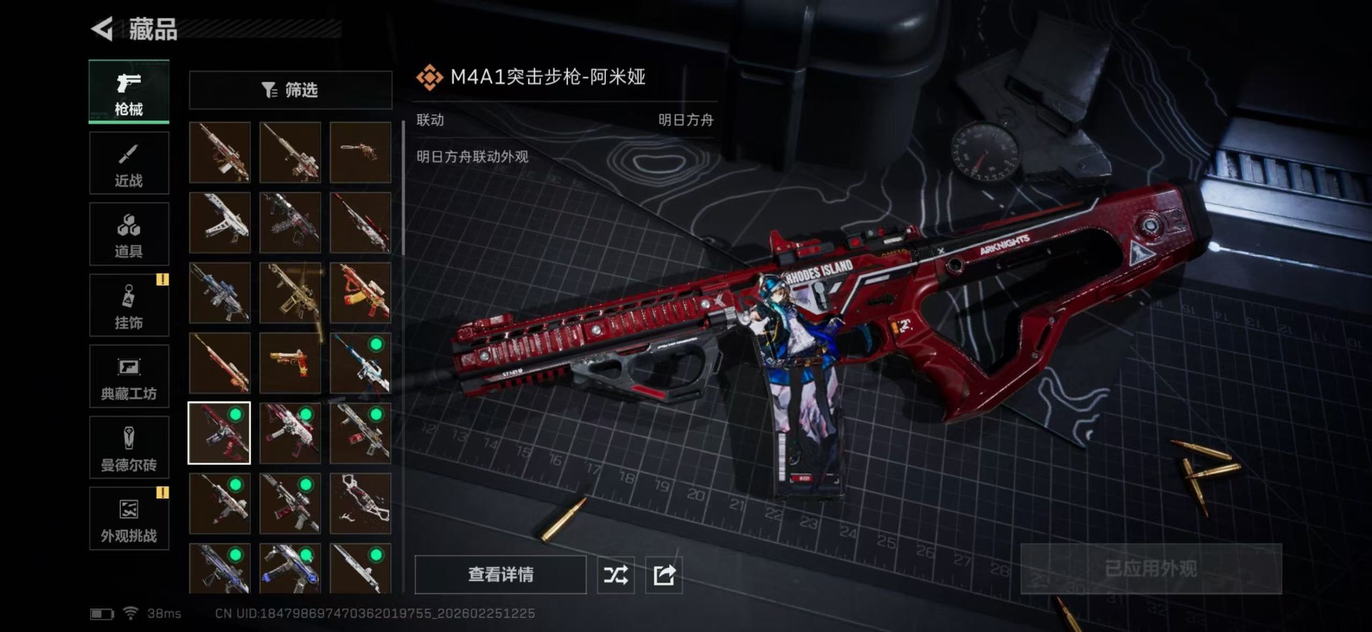 SJZQM456096三角洲行动账号详情图28