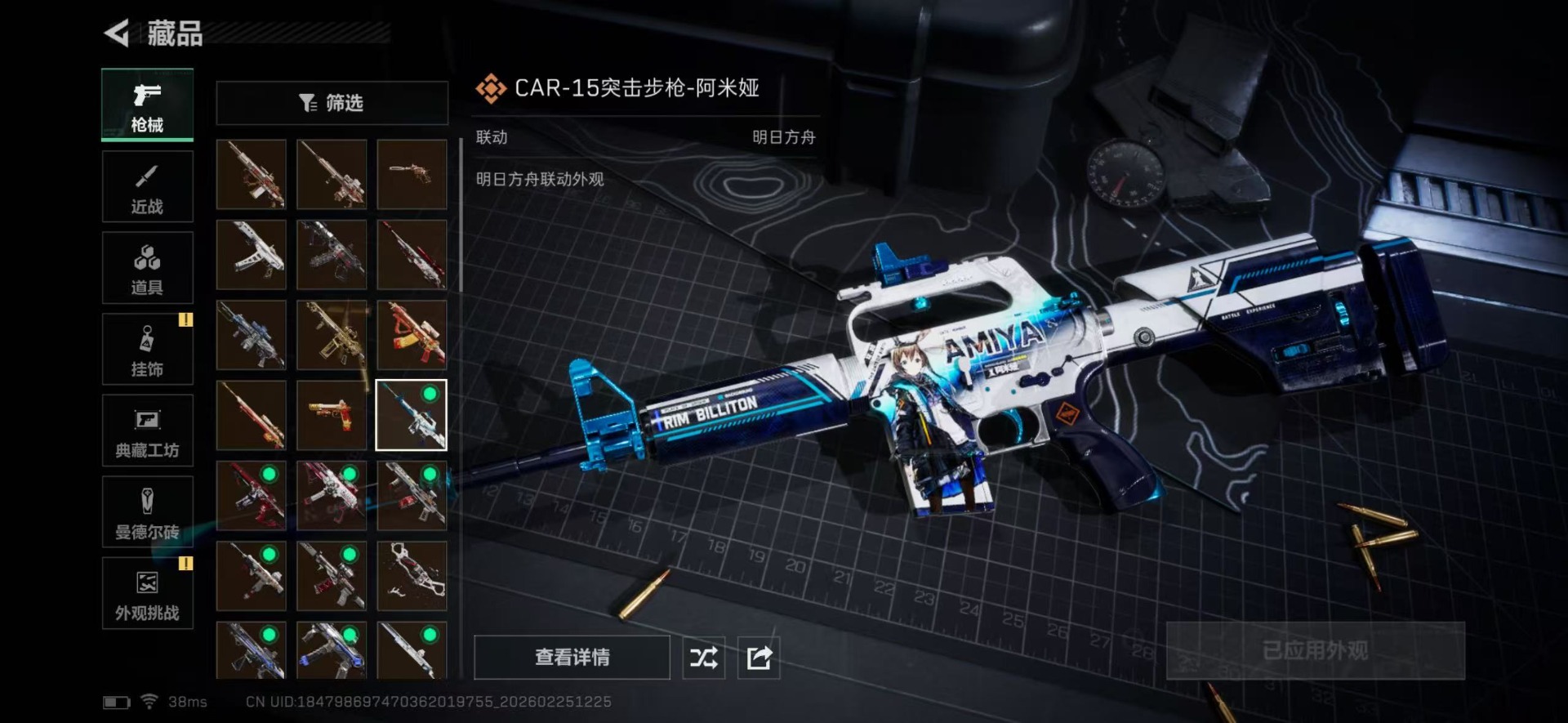 SJZQM456096三角洲行动账号详情图27