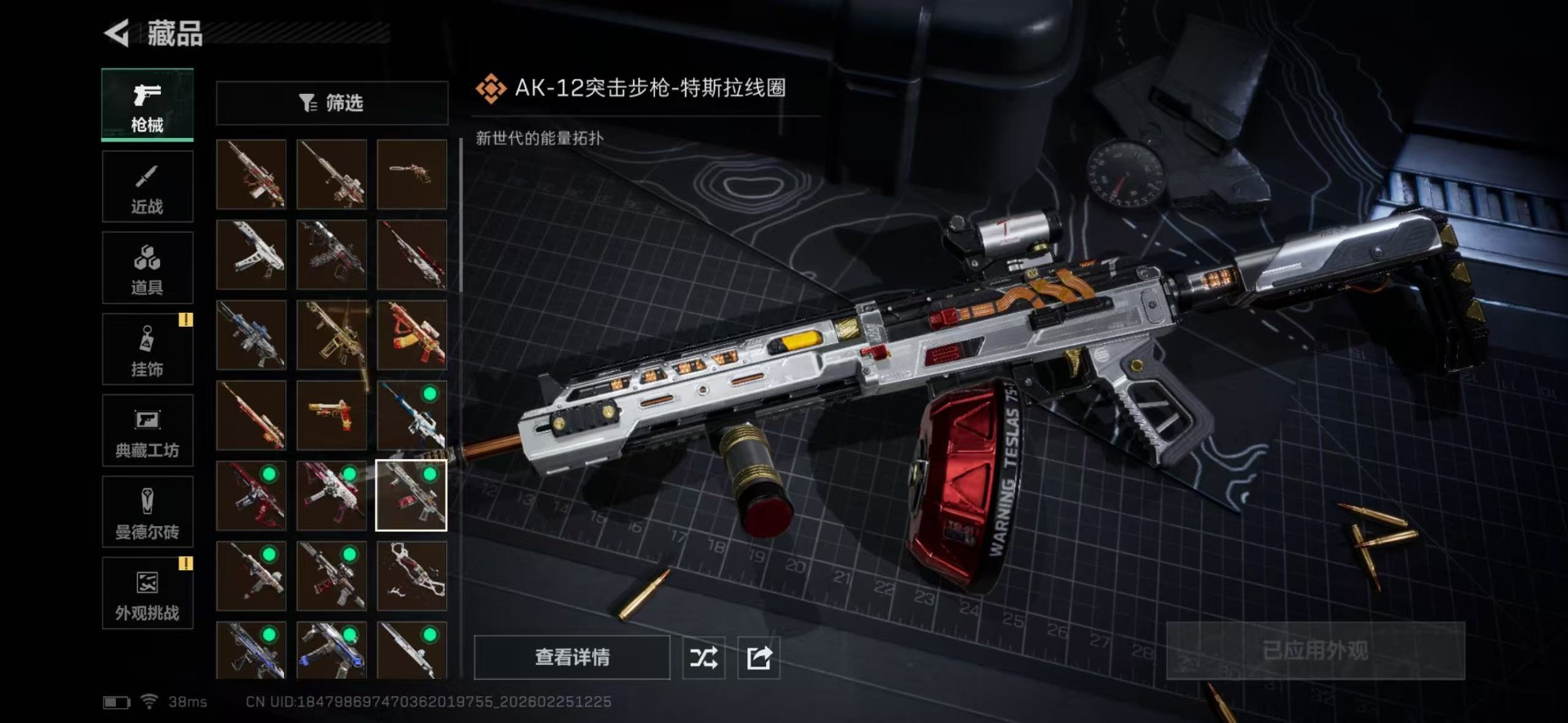 SJZQM456096三角洲行动账号详情图30