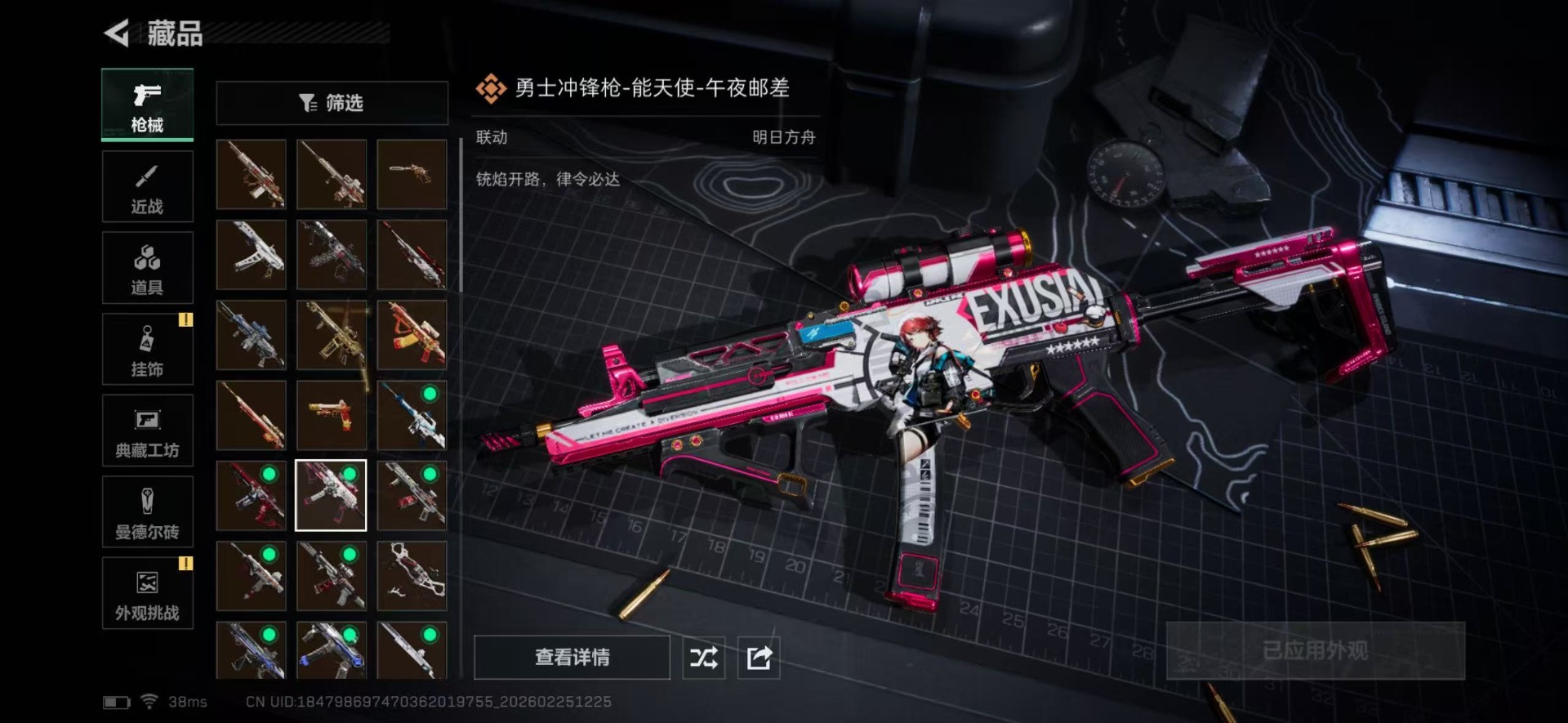 SJZQM456096三角洲行动账号详情图29