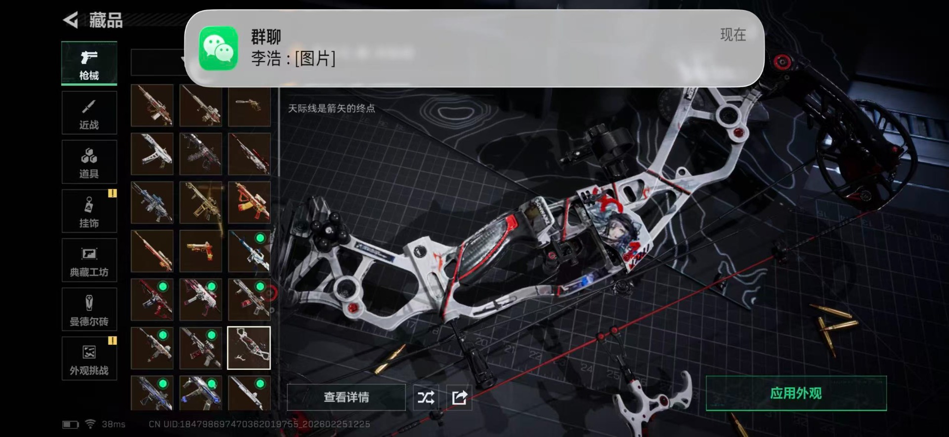 SJZQM456096三角洲行动账号详情图31