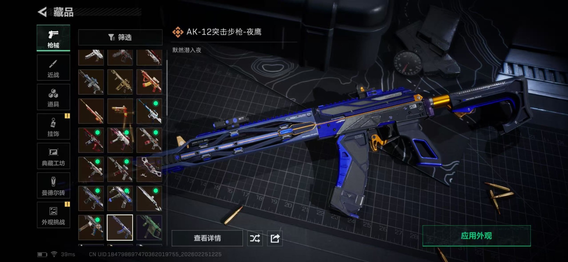 SJZQM456096三角洲行动账号详情图35