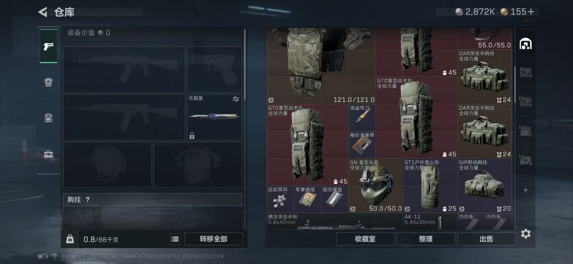 SJZQM468550三角洲行动账号详情图6 SJZQM468550三角洲行动账号详情图6