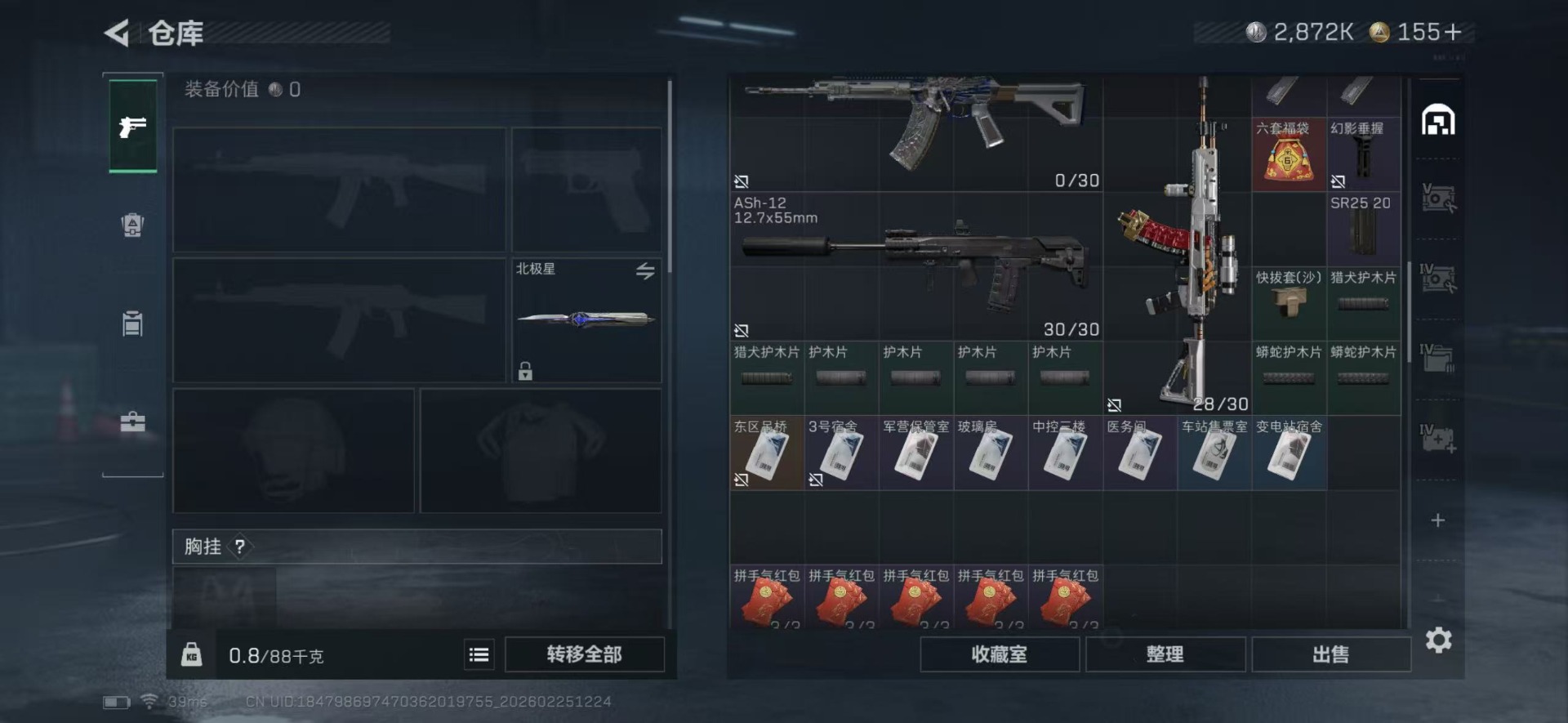 SJZQM468550三角洲行动账号详情图7 SJZQM468550三角洲行动账号详情图7