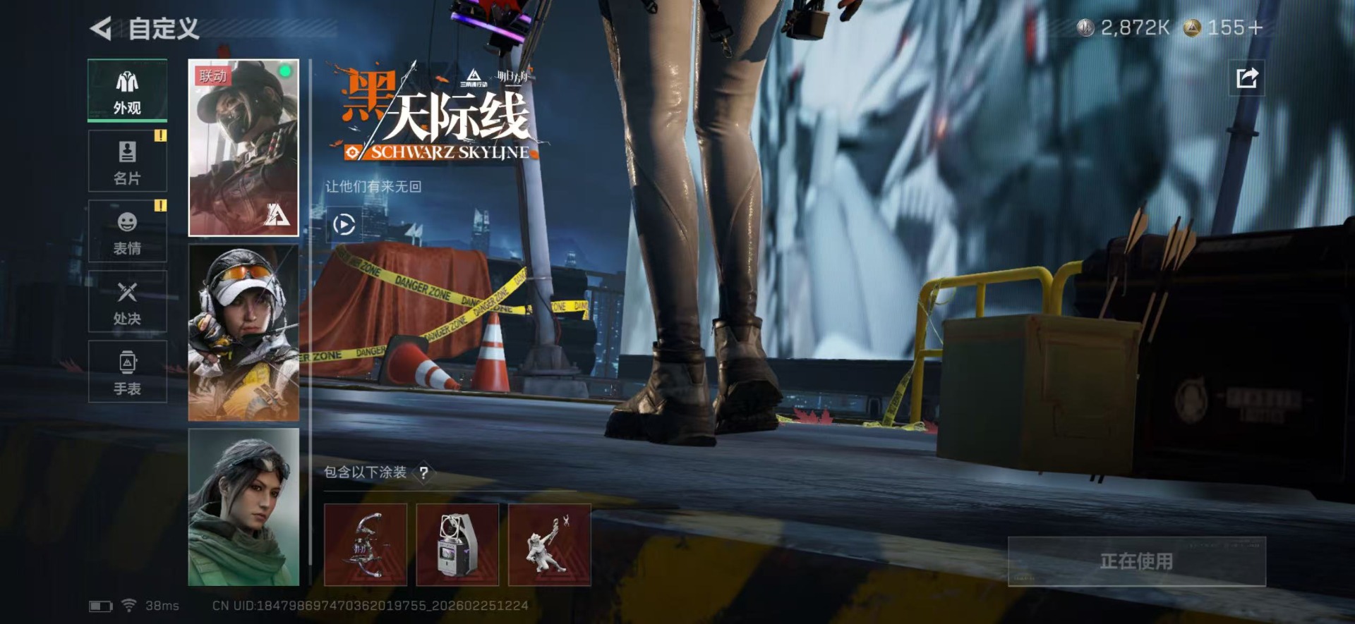 SJZQM468550三角洲行动账号详情图16 SJZQM468550三角洲行动账号详情图16