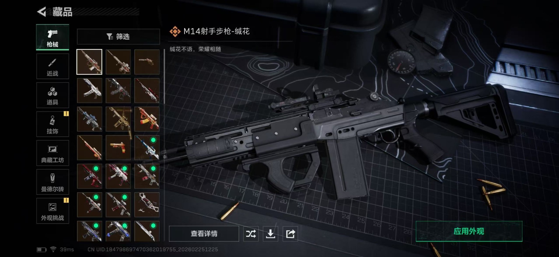 SJZQM468550三角洲行动账号详情图20 SJZQM468550三角洲行动账号详情图20