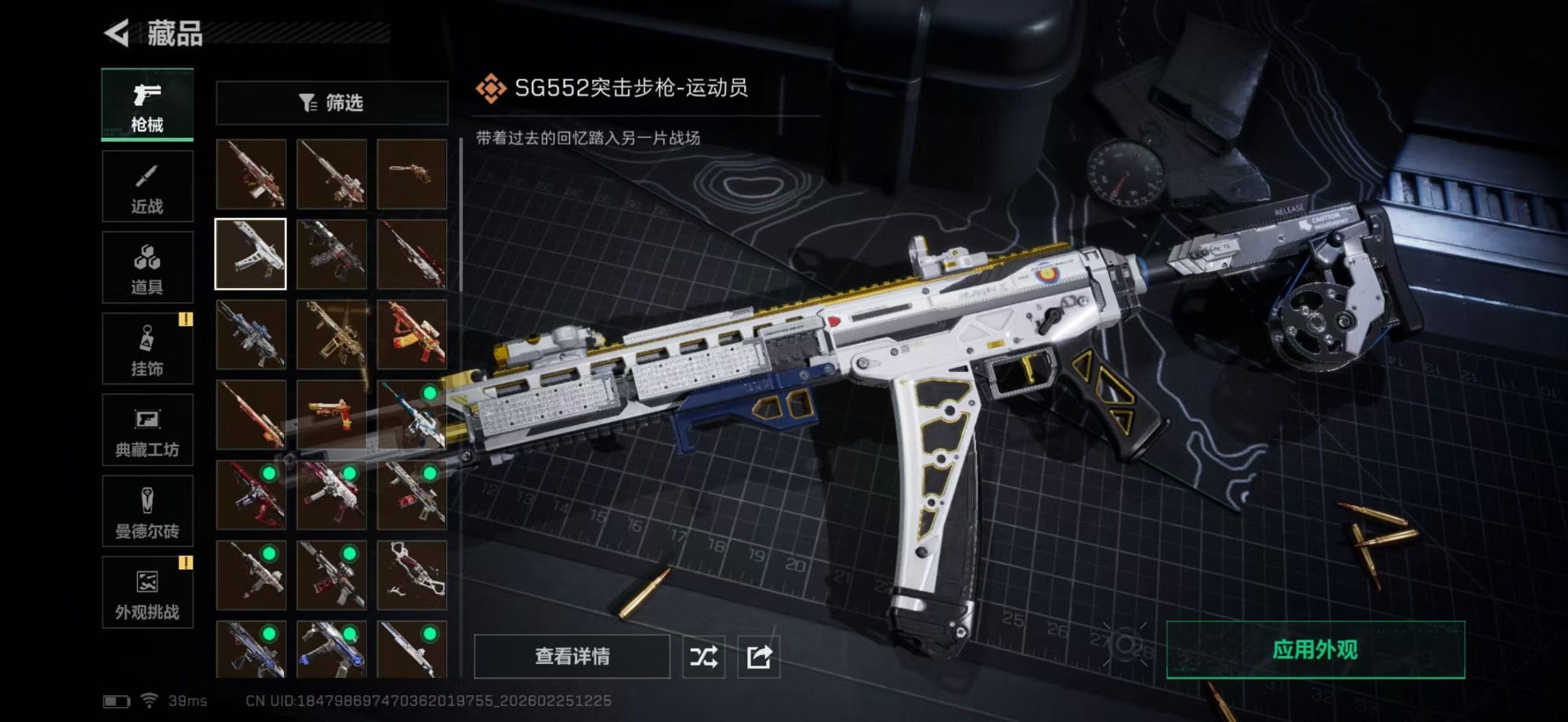 SJZQM468550三角洲行动账号详情图21 SJZQM468550三角洲行动账号详情图21