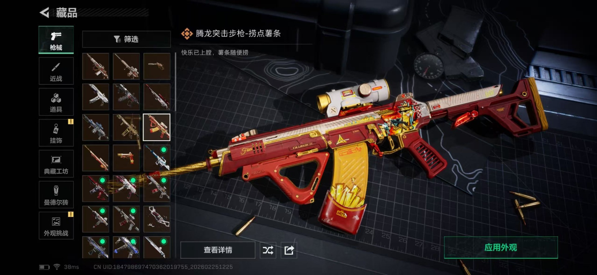 SJZQM468550三角洲行动账号详情图26 SJZQM468550三角洲行动账号详情图26