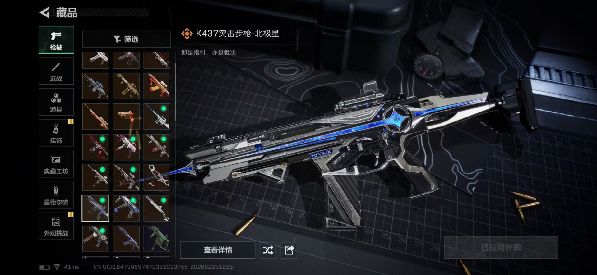 SJZQM468550三角洲行动账号详情图32 SJZQM468550三角洲行动账号详情图32