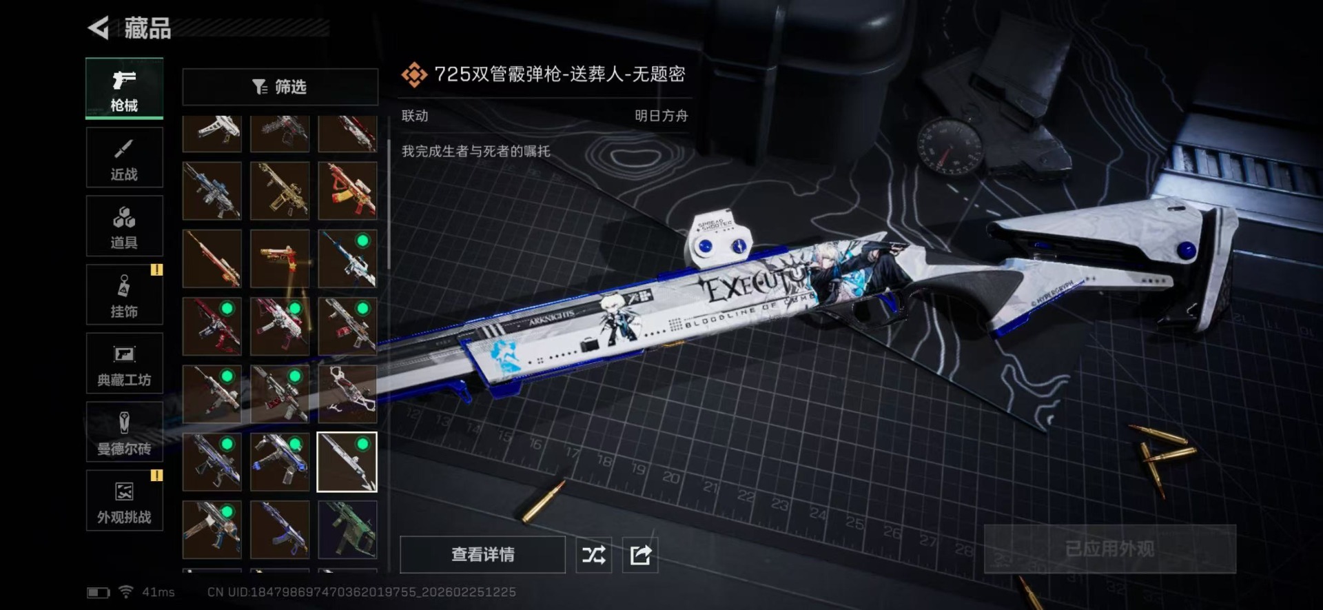 SJZQM468550三角洲行动账号详情图33 SJZQM468550三角洲行动账号详情图33