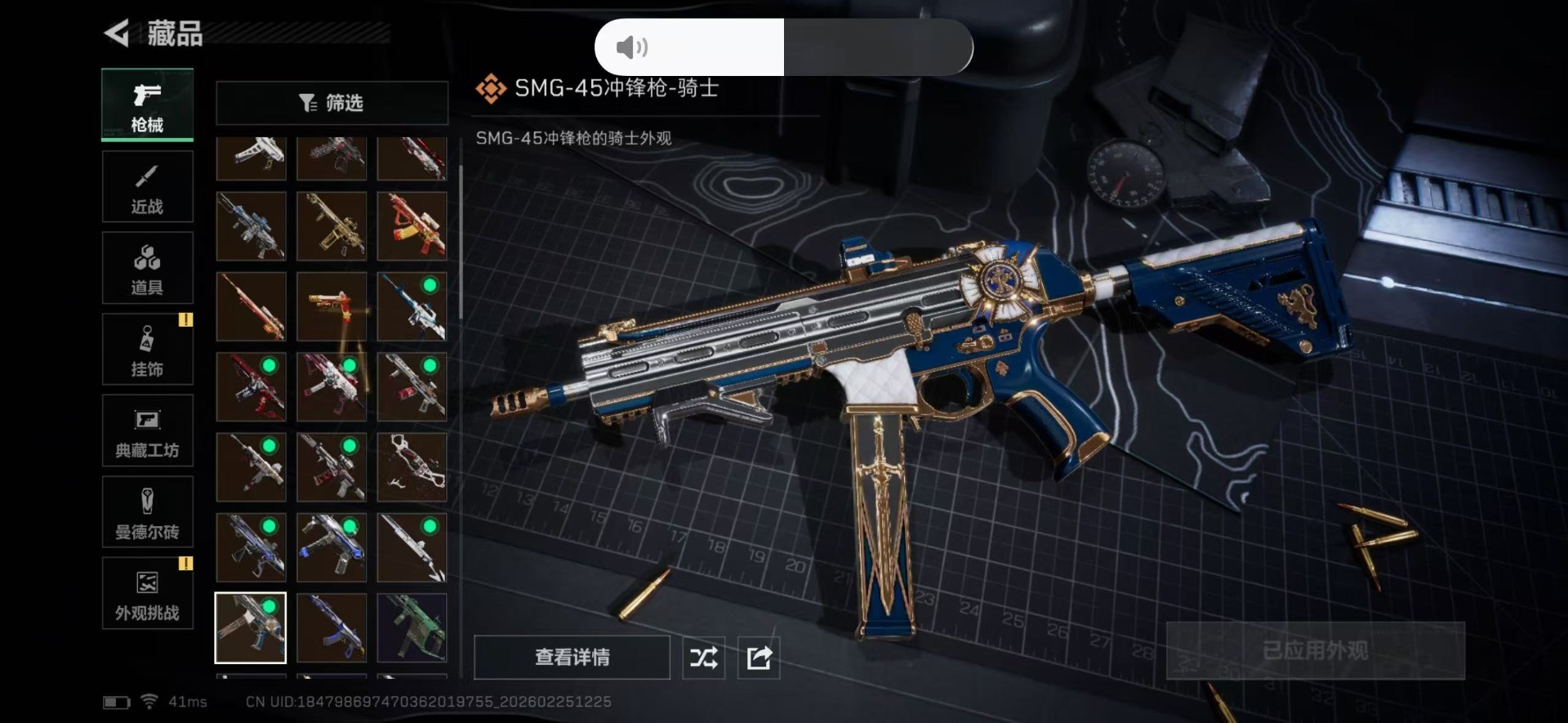 SJZQM468550三角洲行动账号详情图34 SJZQM468550三角洲行动账号详情图34