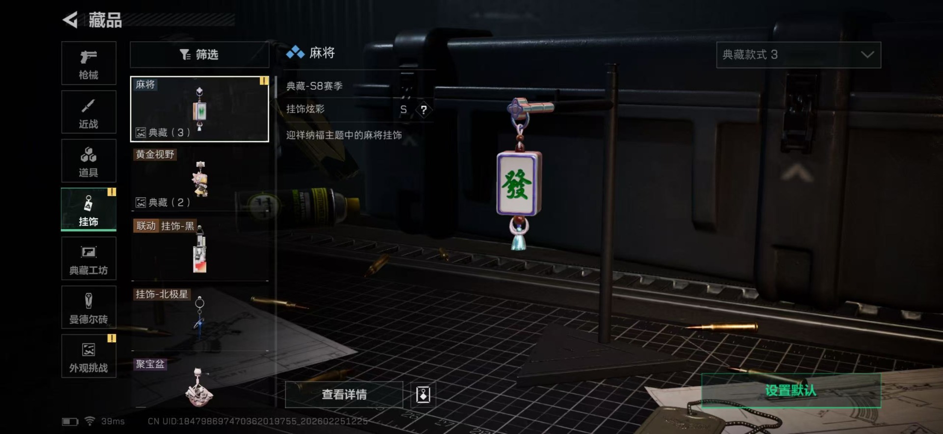 SJZQM468550三角洲行动账号详情图38 SJZQM468550三角洲行动账号详情图38