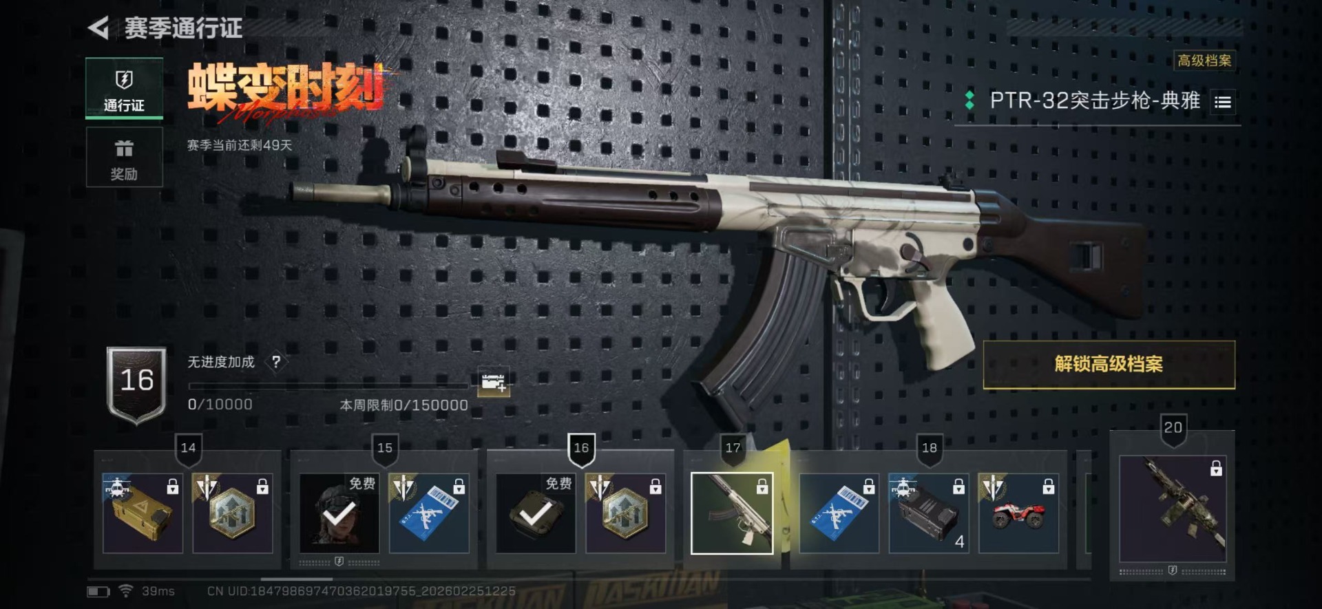 SJZQM468550三角洲行动账号详情图39 SJZQM468550三角洲行动账号详情图39