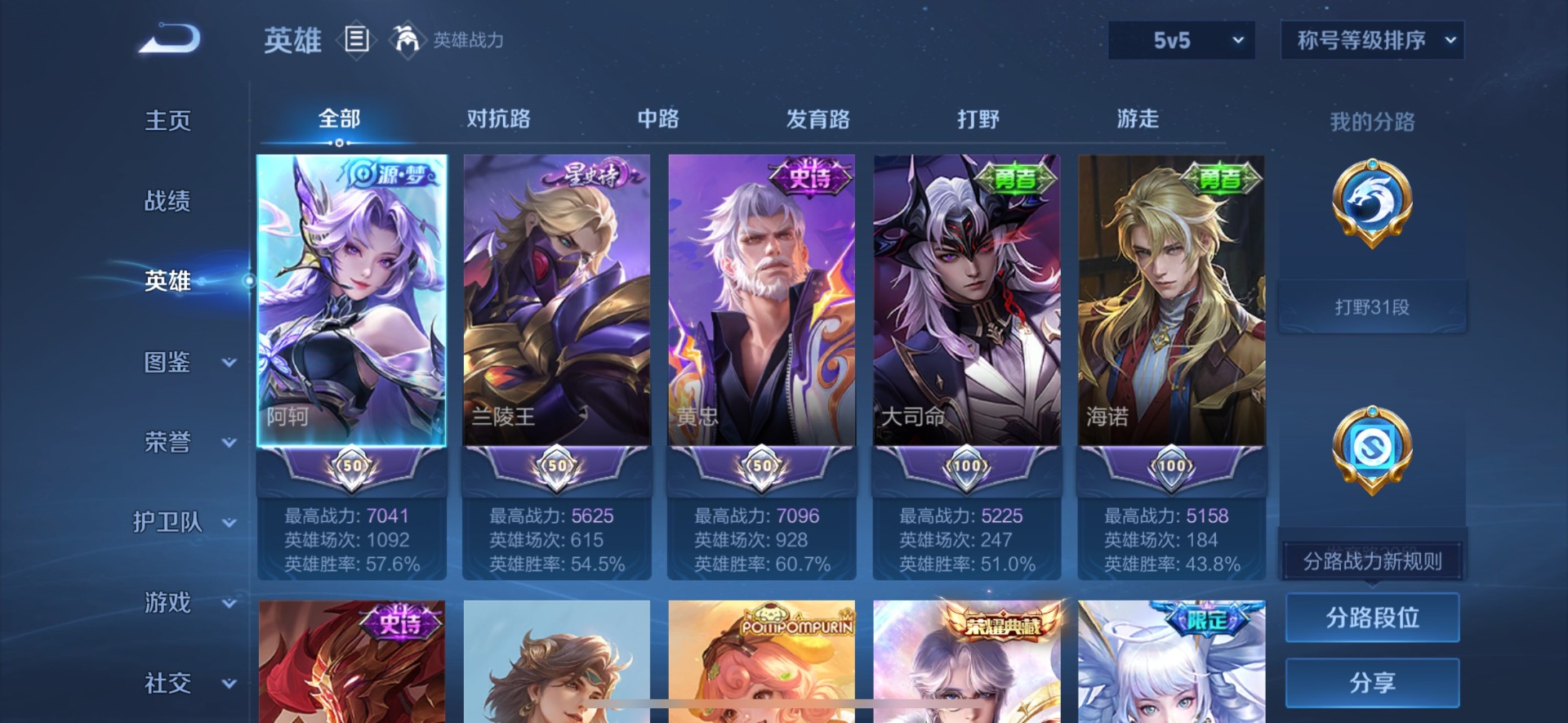 WZQM4194855王者荣耀账号详情图5