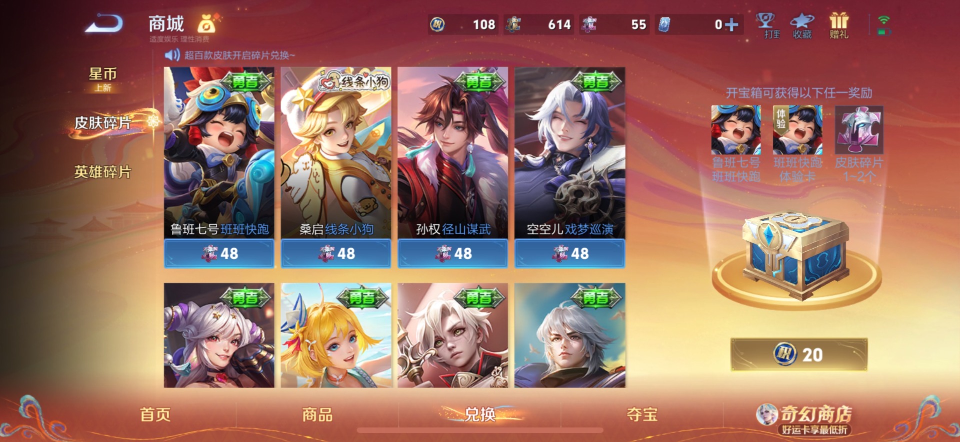 WZQM4194855王者荣耀账号详情图10