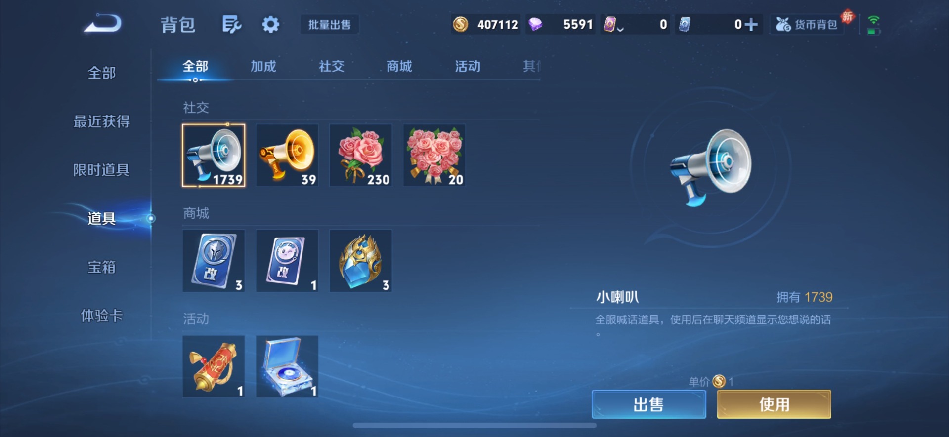 WZQM4194855王者荣耀账号详情图16