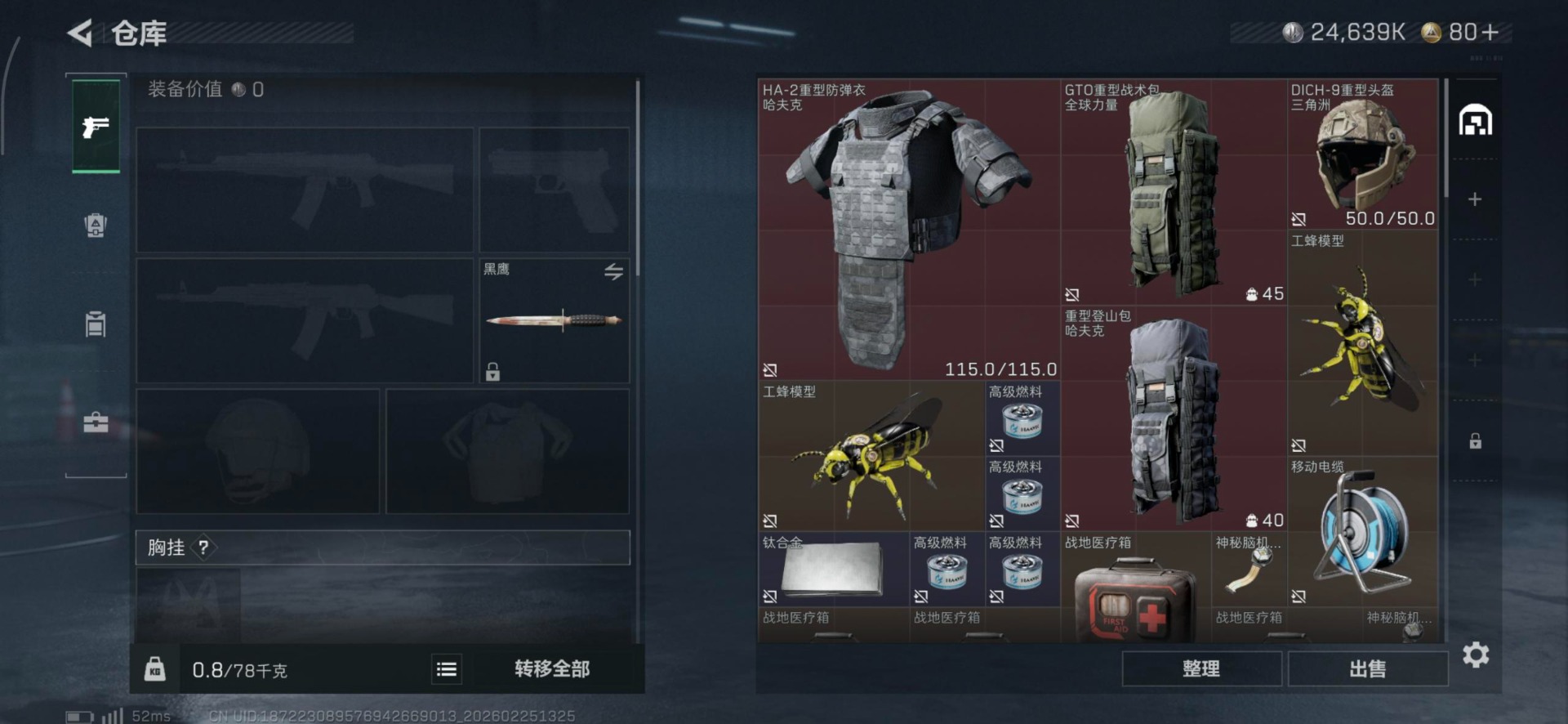 SJZQM456130三角洲行动账号详情图3