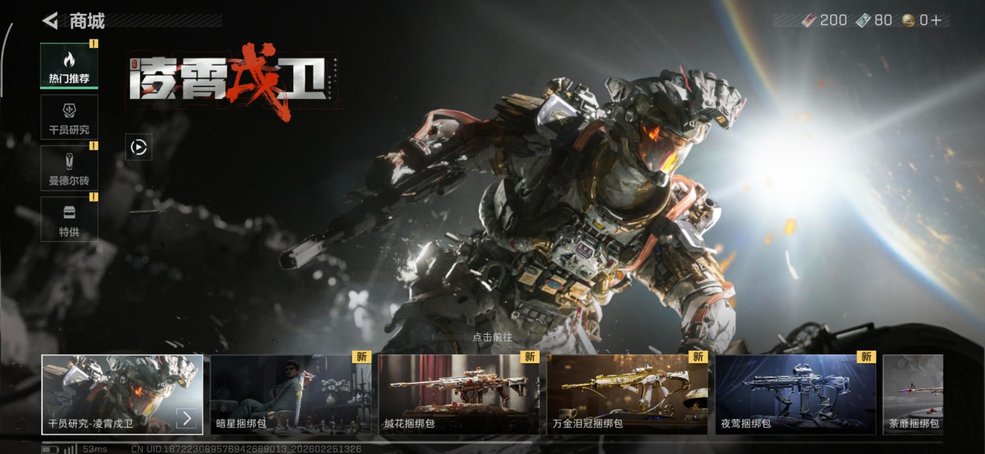 SJZQM456130三角洲行动账号详情图4