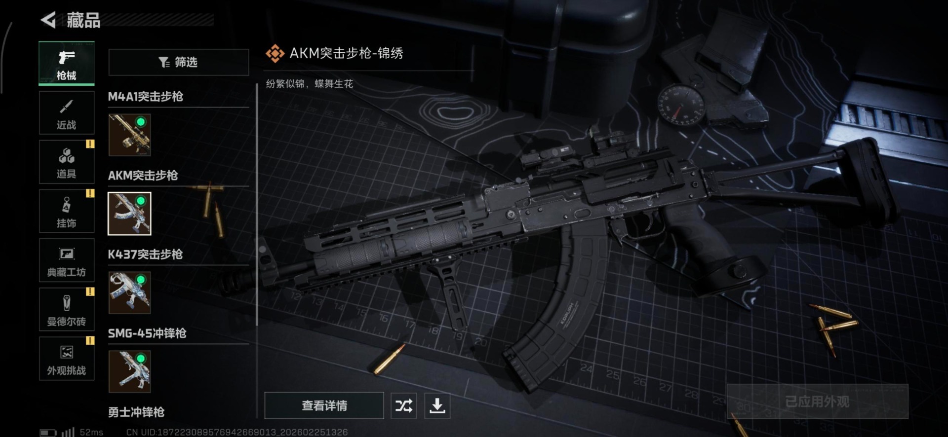 SJZQM456130三角洲行动账号详情图7