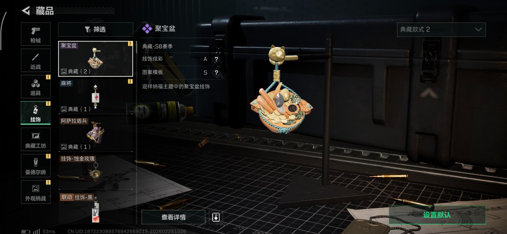 SJZQM456130三角洲行动账号详情图6