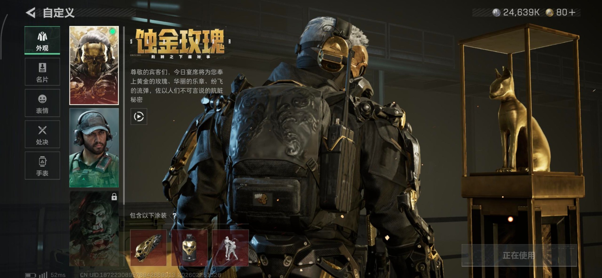 SJZQM456130三角洲行动账号详情图9