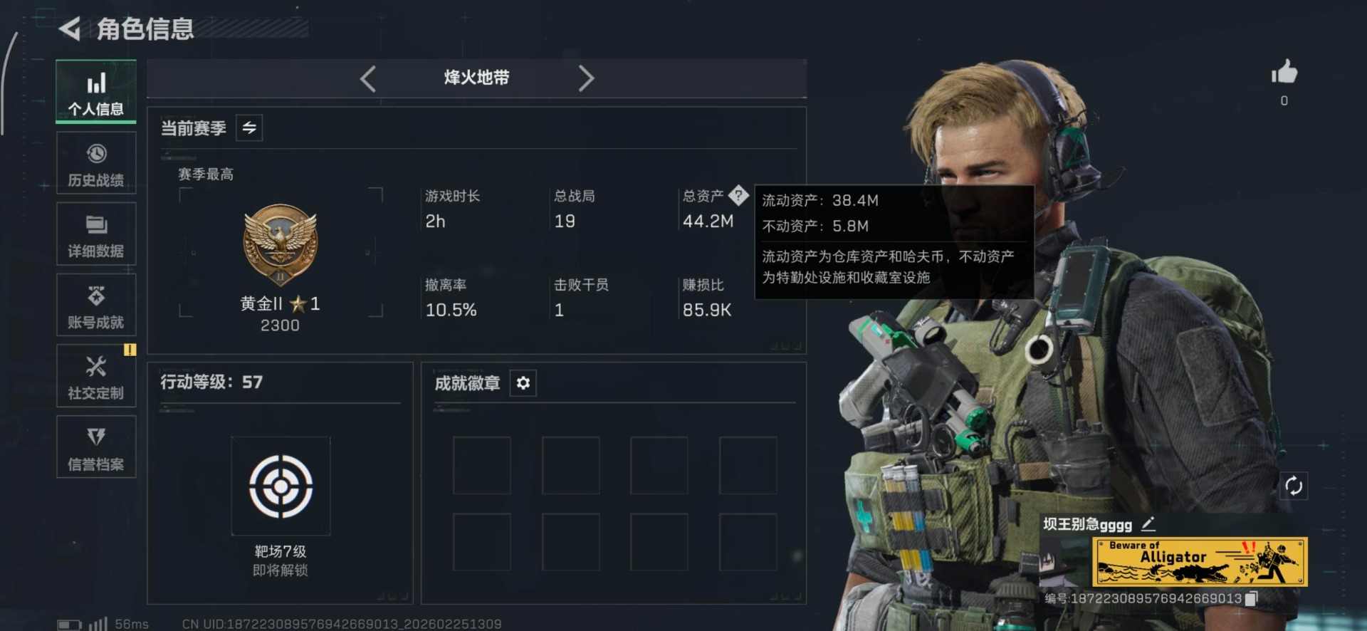 SJZQM456130三角洲行动账号详情图12