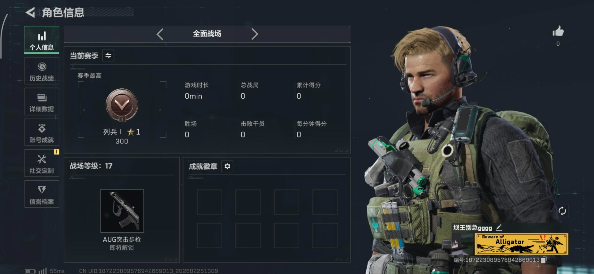 SJZQM456130三角洲行动账号详情图18