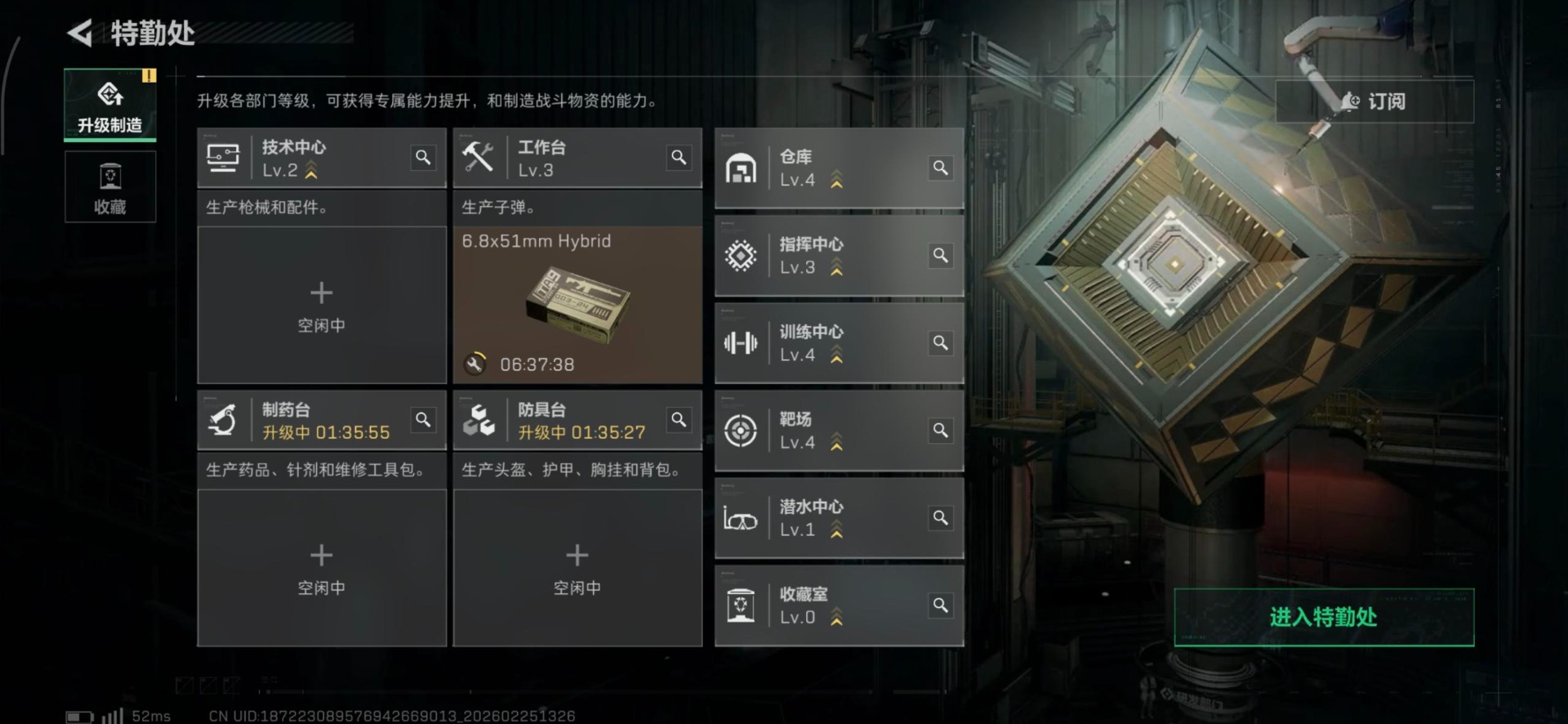 SJZQM456130三角洲行动账号详情图19