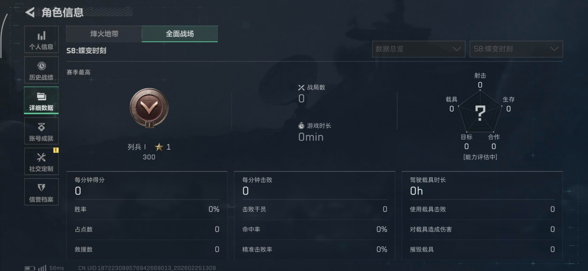 SJZQM456130三角洲行动账号详情图20