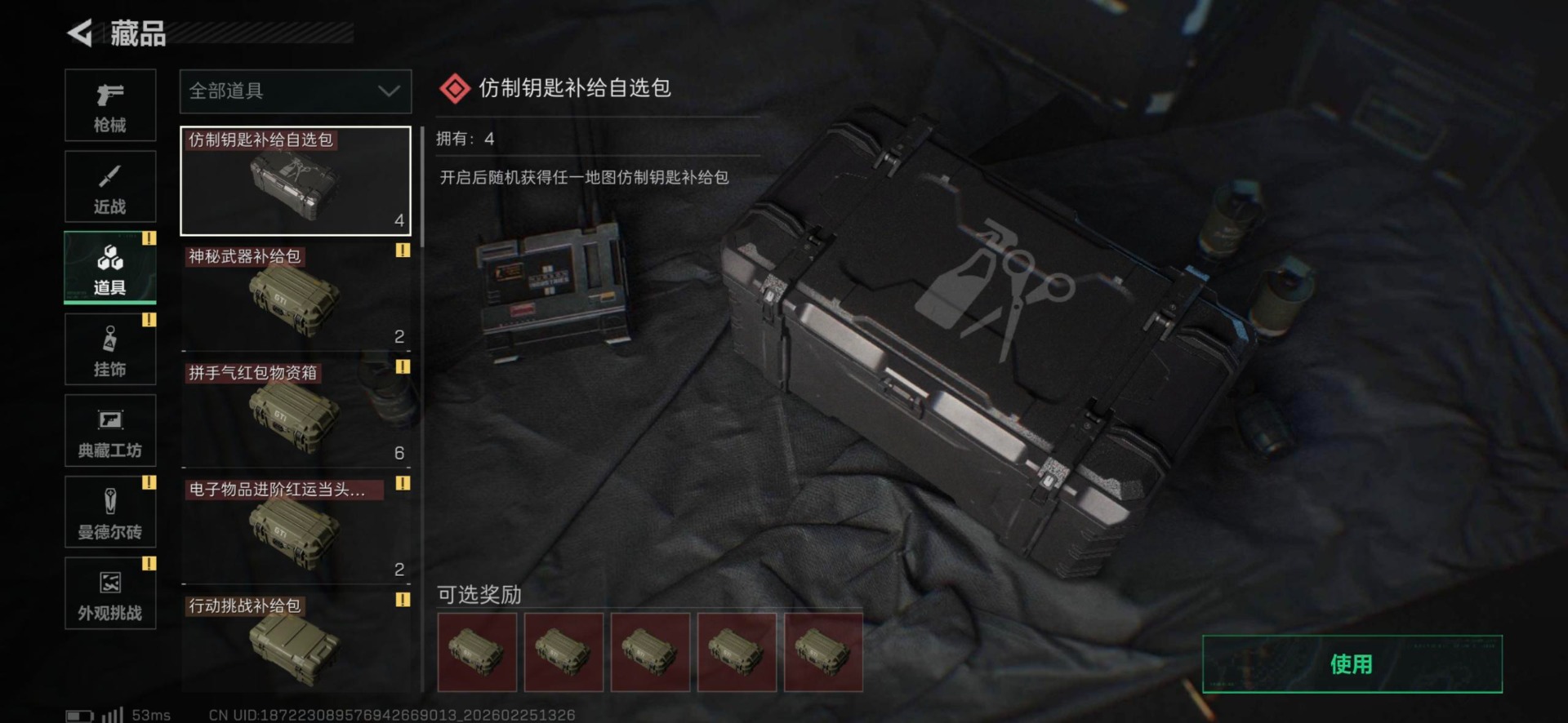 SJZQM456130三角洲行动账号详情图21