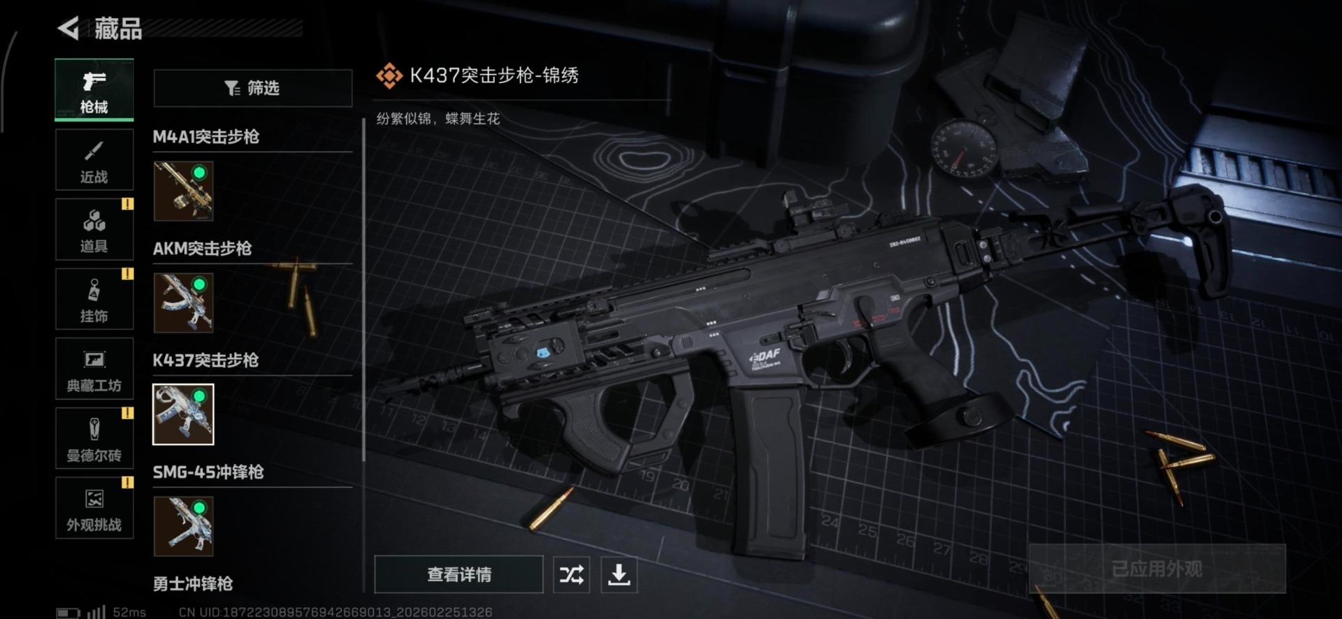 SJZQM456130三角洲行动账号详情图22