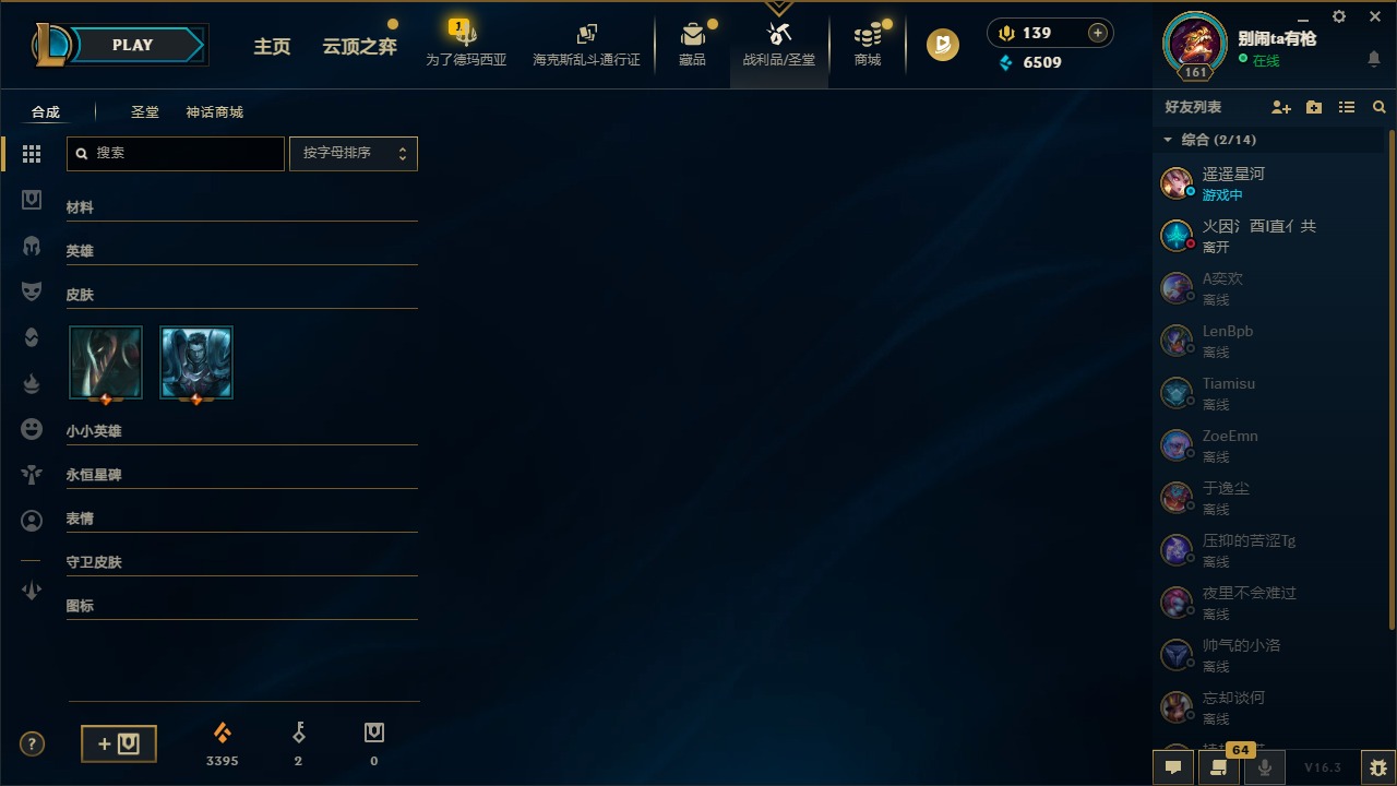 LOLQM422881英雄联盟账号详情图9