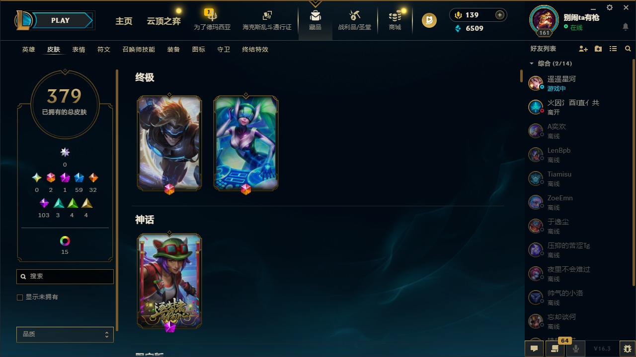 LOLQM422881英雄联盟账号详情图12