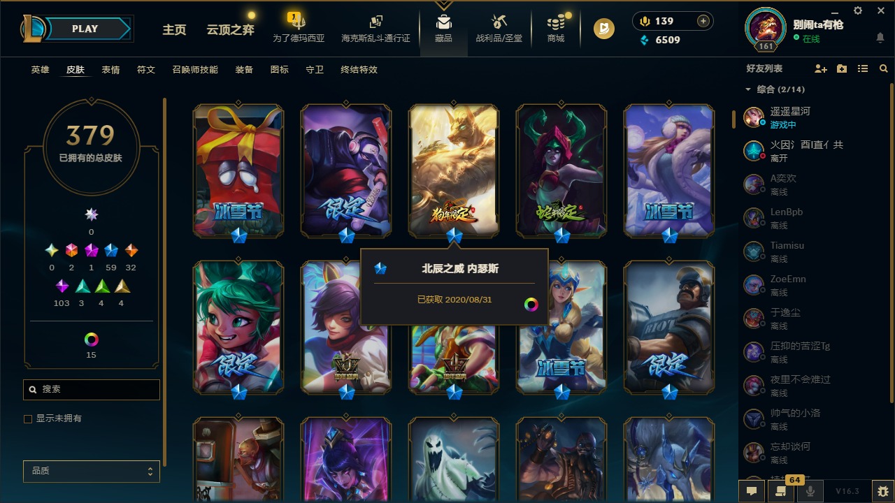 LOLQM422881英雄联盟账号详情图13