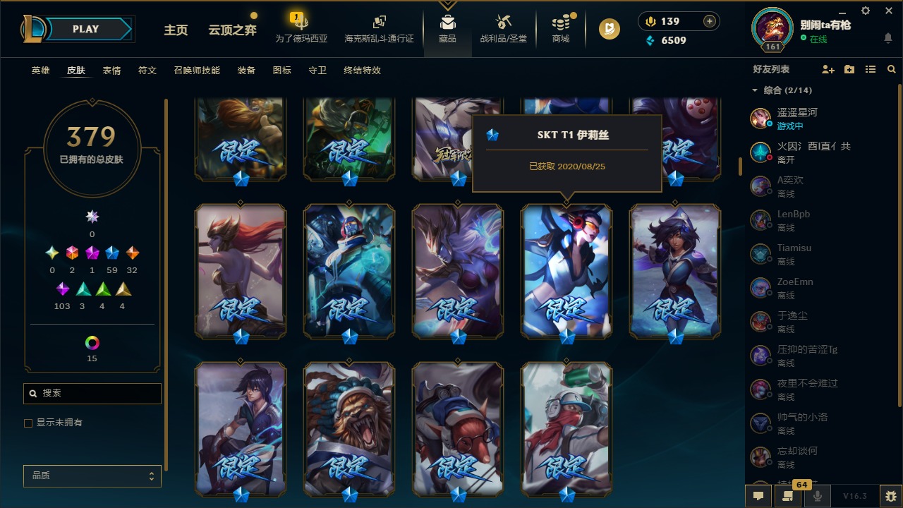 LOLQM422881英雄联盟账号详情图16