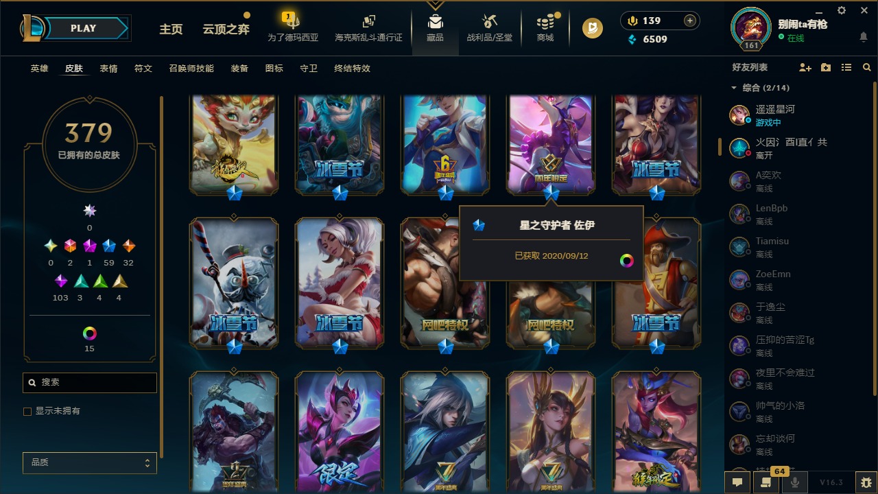 LOLQM422881英雄联盟账号详情图15