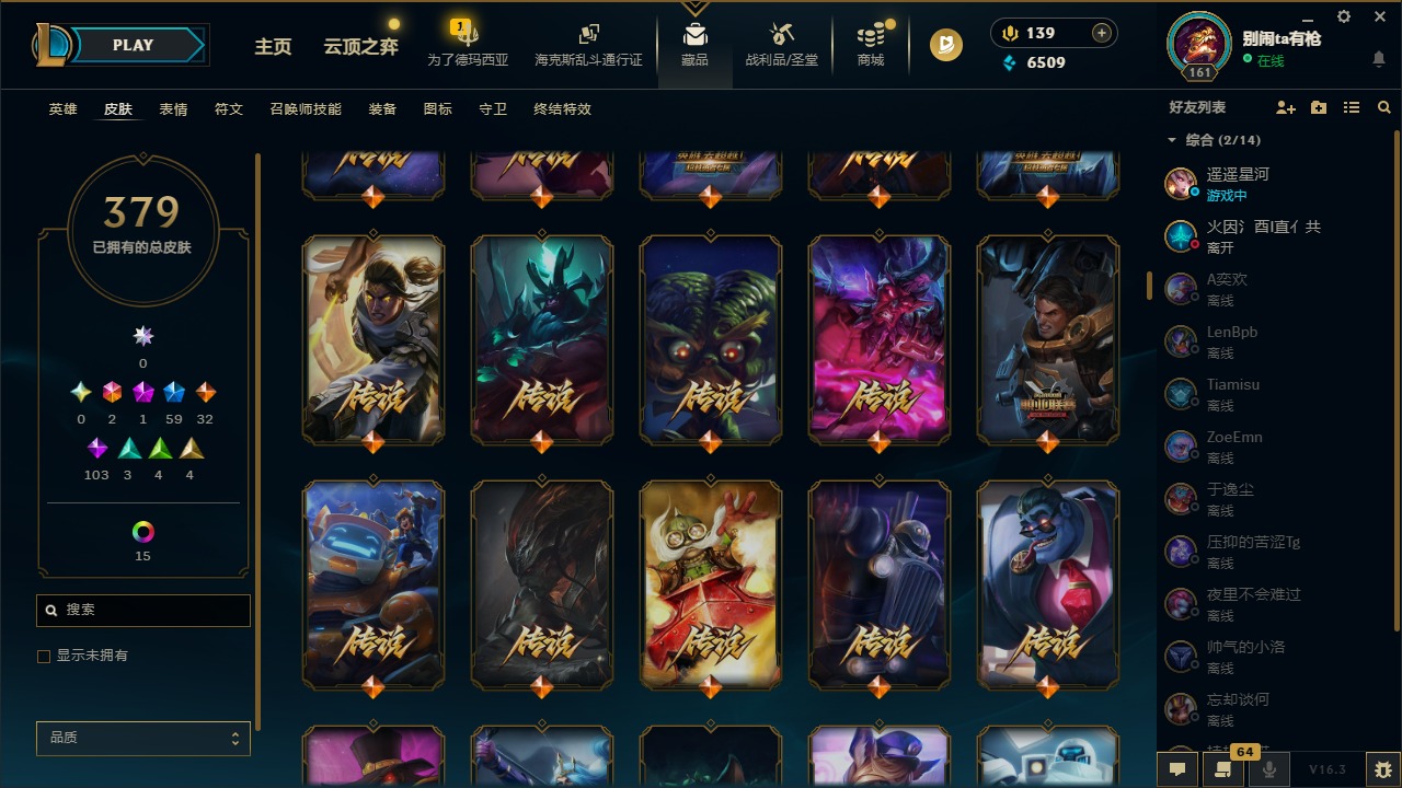 LOLQM422881英雄联盟账号详情图17