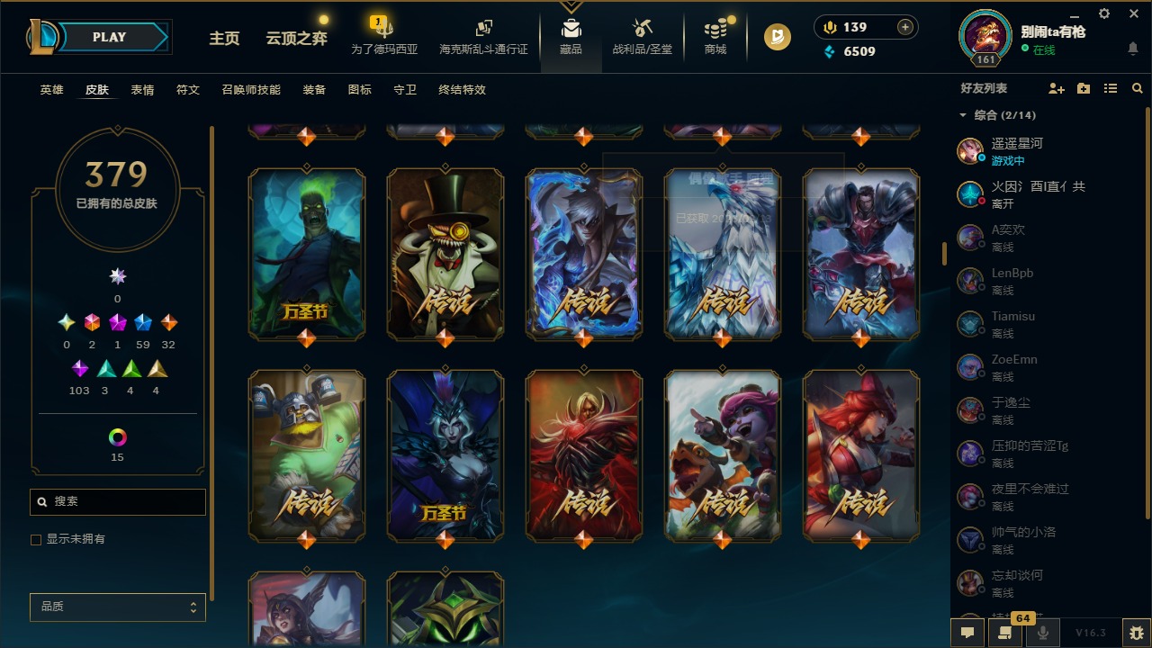 LOLQM422881英雄联盟账号详情图18