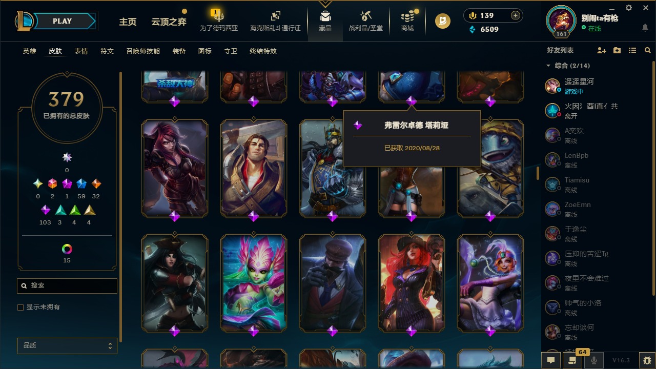 LOLQM422881英雄联盟账号详情图20